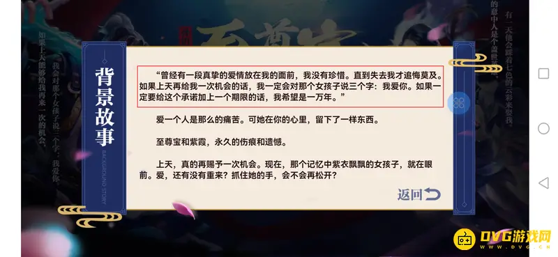 《王者荣耀》至尊宝台词汇总