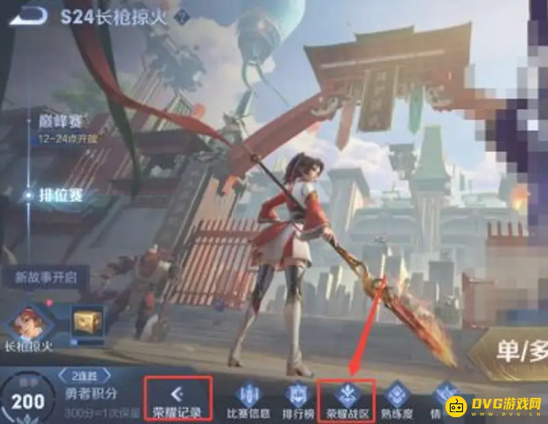 《王者荣耀》战区设置教程