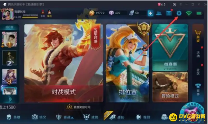 《王者荣耀》开麦无游戏声音解决方法-语音聊天开启步骤详解