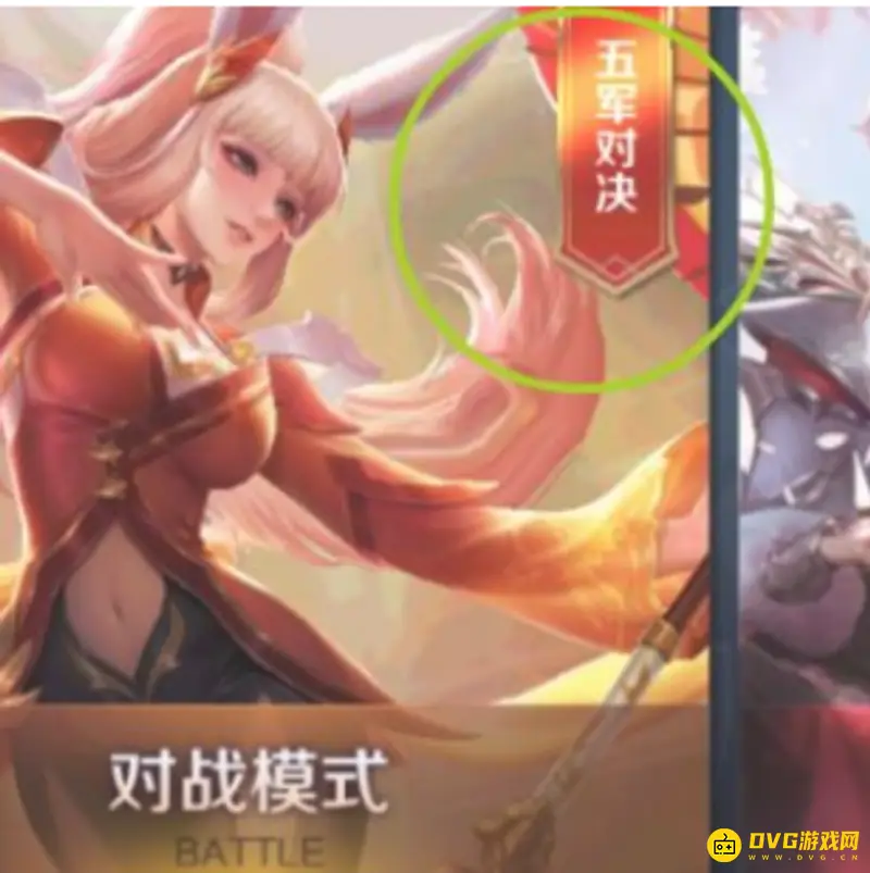 《王者荣耀》训练营五军对决攻略