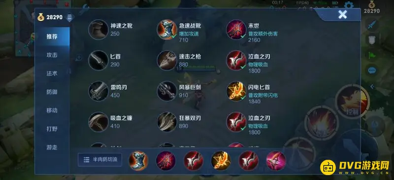 《王者荣耀》后羿96吸血出装详解