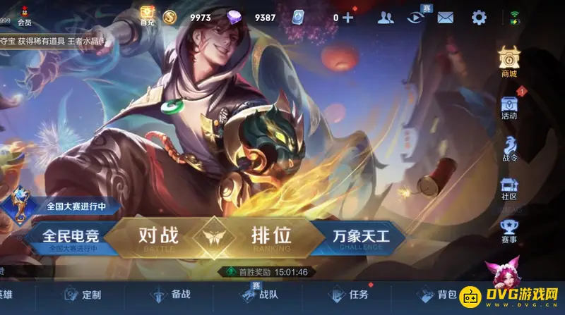 《王者荣耀》改名卡购买指南