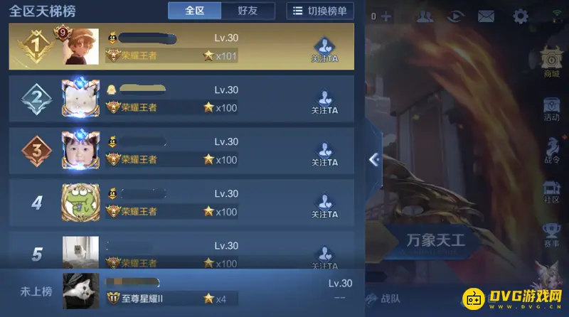 《王者荣耀》深渊王者解析