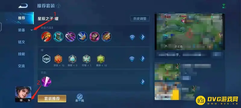 《王者荣耀》iqoo7压感一键换装设置教程