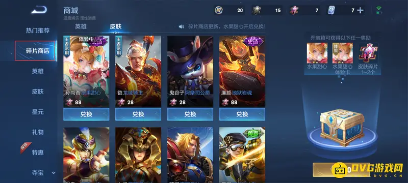 《王者荣耀》吕布末日机甲碎片商店上架情况解析