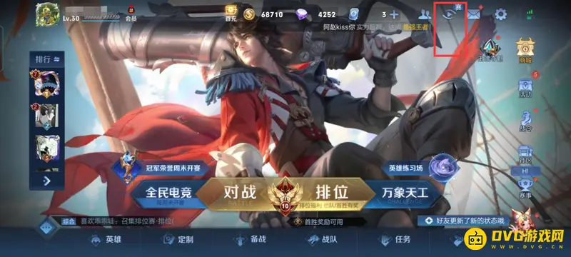 《王者荣耀》回放无法看聊天记录