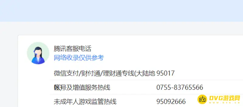 《王者荣耀》客服电话及人工咨询指南-官方联系方式详解