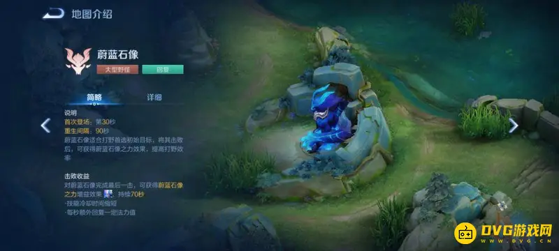 《王者荣耀》S30赛季野区刷新时间详解