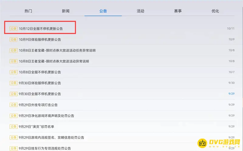 《王者荣耀》全英雄限免解析