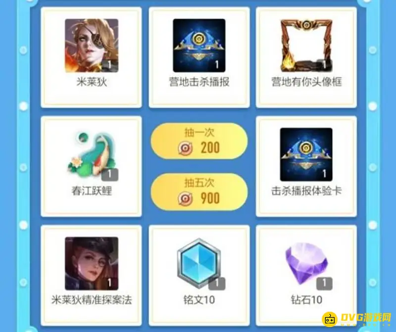 《王者荣耀》荣耀币用途解析