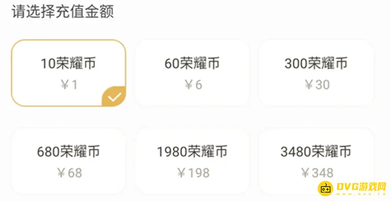 《王者荣耀》荣耀币获取攻略