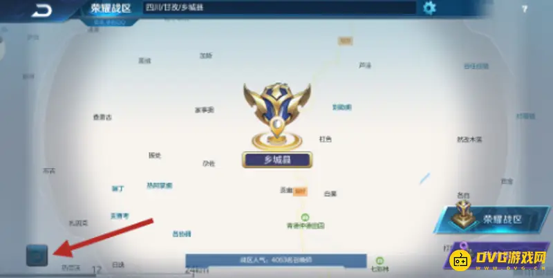 《王者荣耀》定位修改攻略