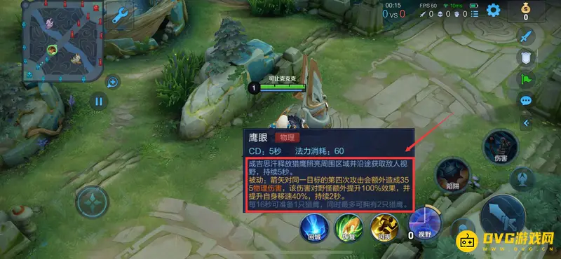 《王者荣耀》成吉思汗一技能解析