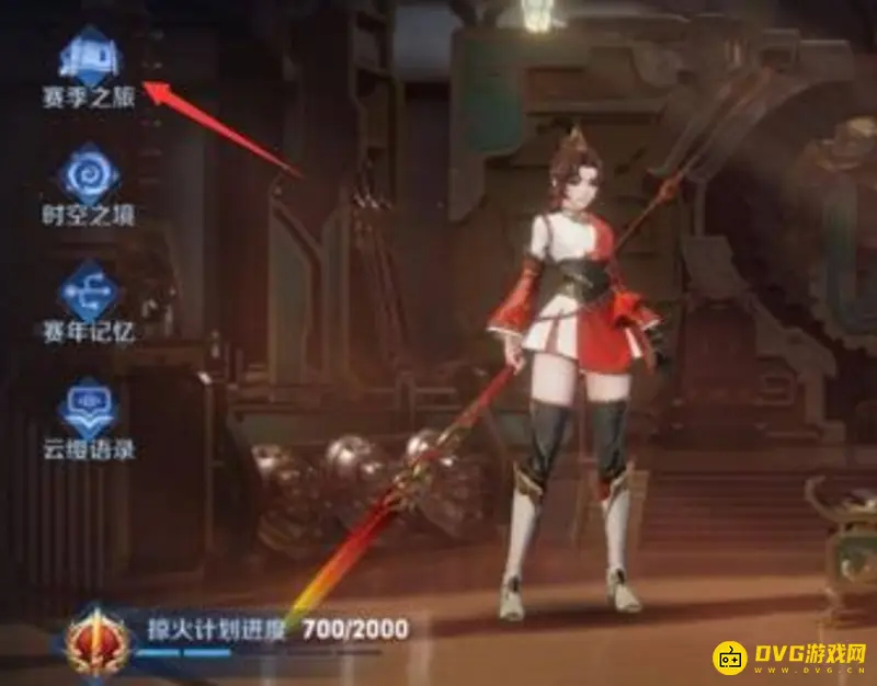 《王者荣耀》赛季皮肤标签获取攻略