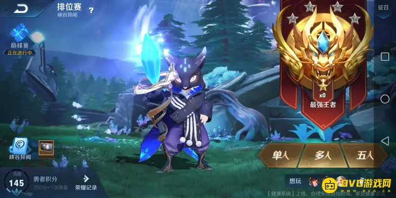 《王者荣耀》巅峰赛与ELO机制解析-匹配与保护措施详解