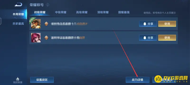 《王者荣耀》排位英雄战力不上升原因解析