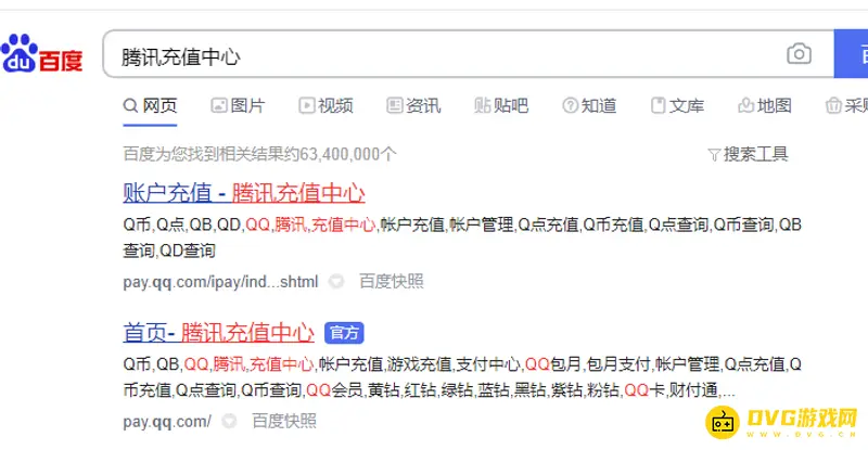《王者荣耀》Q币充值点券指南