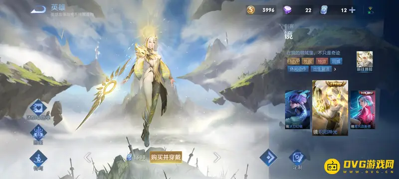 《王者荣耀》fmvp皮肤盘点