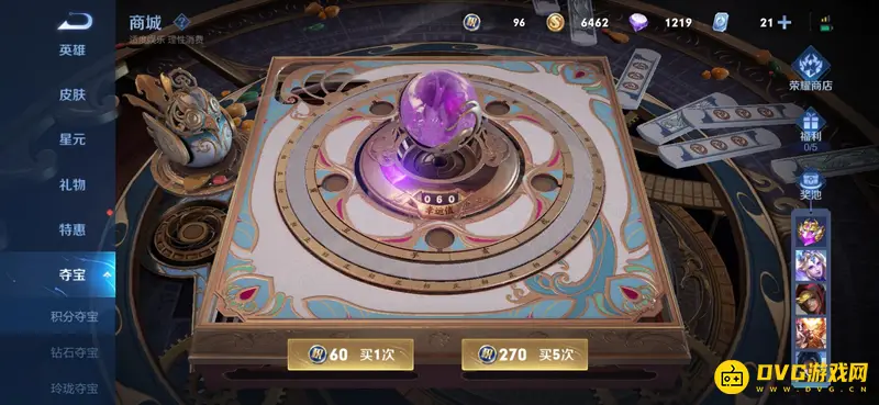 《王者荣耀》荣耀水晶抽取技巧