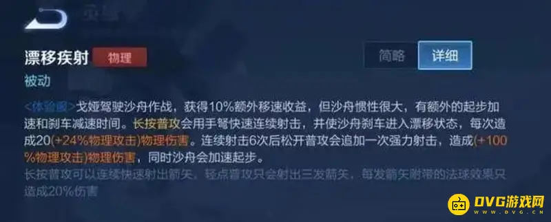 《王者荣耀》新英雄戈雅技能详解