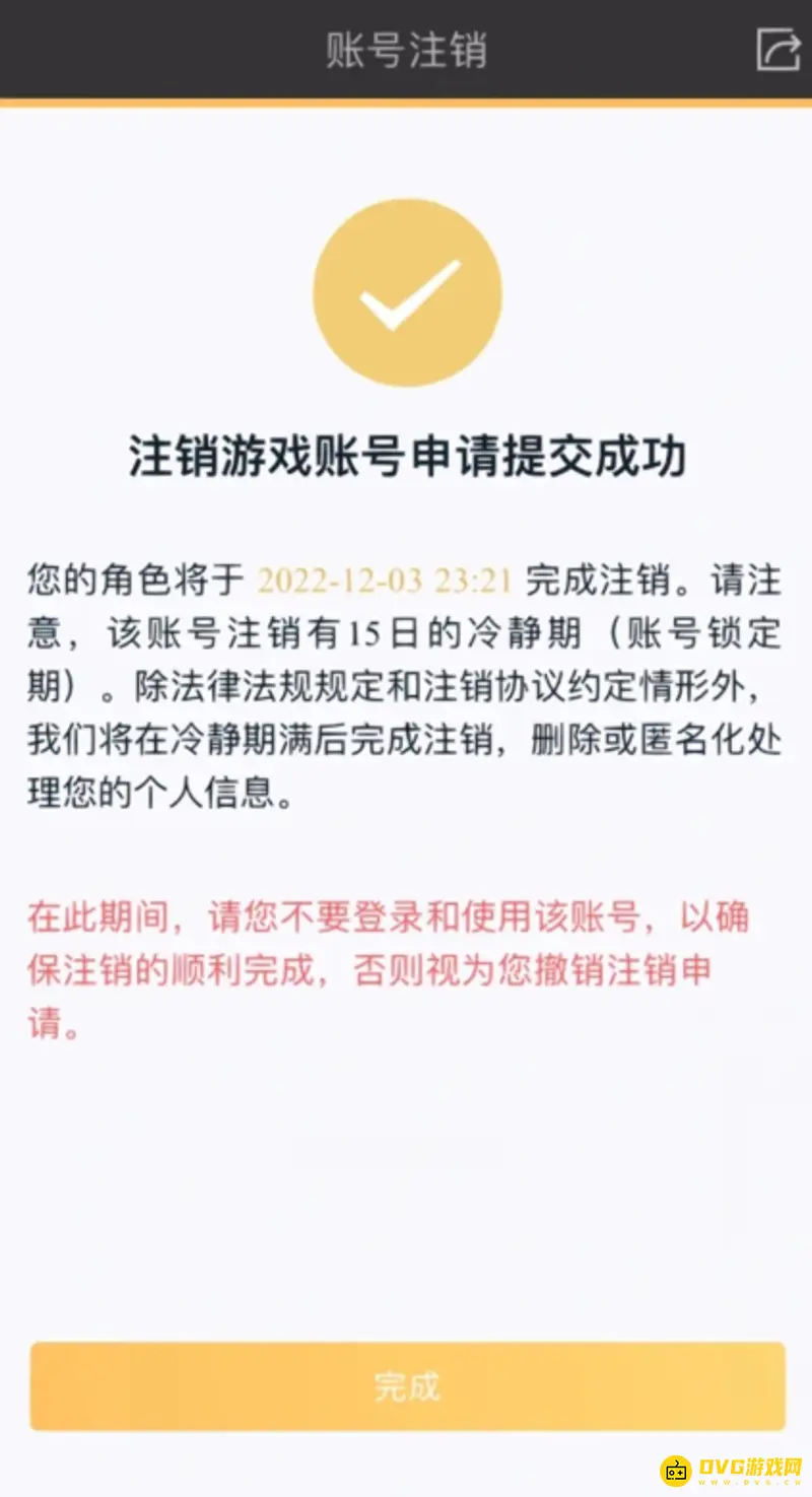 《王者荣耀》账号注销找回攻略