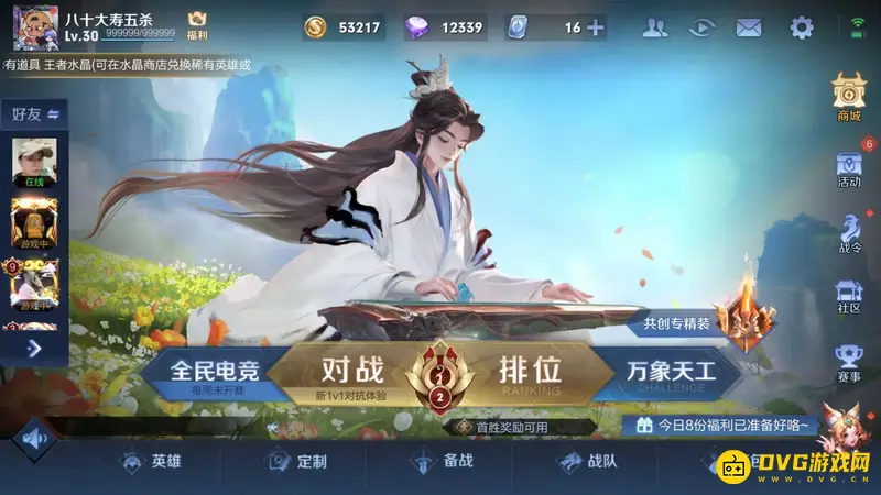 《王者荣耀》退出战队方法详解