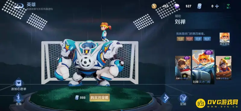 《王者荣耀》皮肤碎片兑换指南