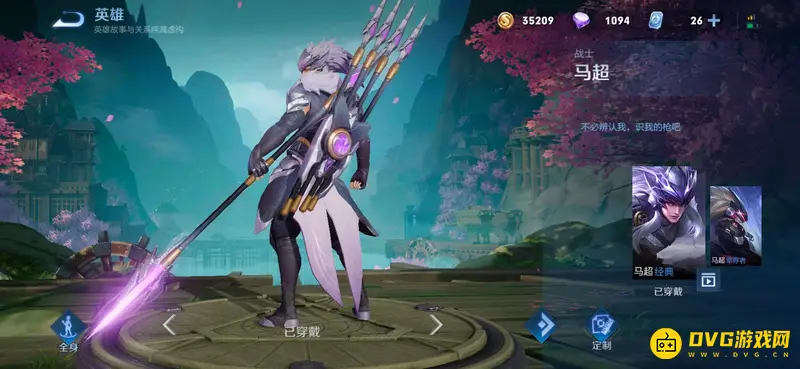 《王者荣耀》马超神威皮肤返场情况详解-神威直售已终止