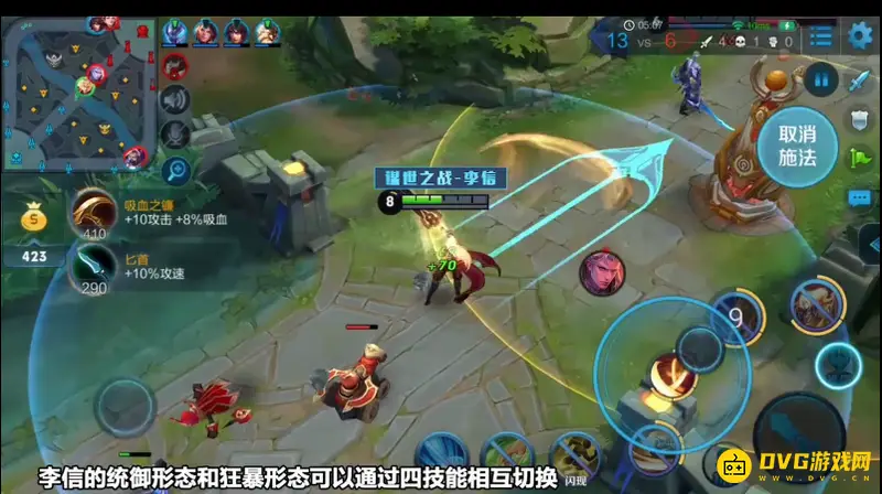 《王者荣耀》李信玩法详解