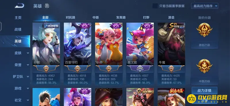 《王者荣耀》分路等级提升攻略