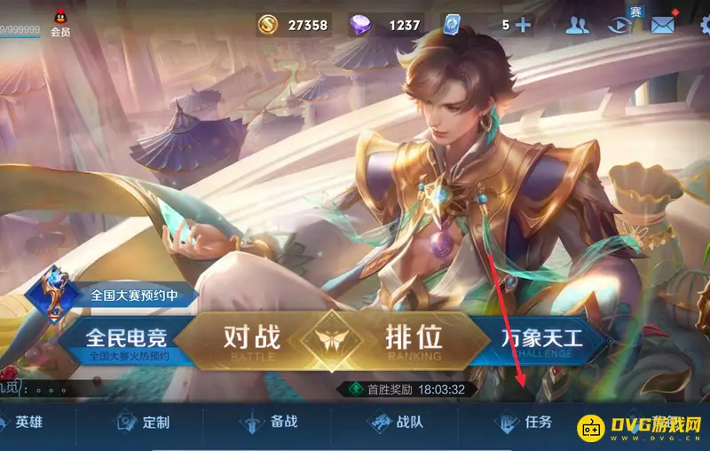 《王者荣耀》新赛季钻石奖励领取攻略