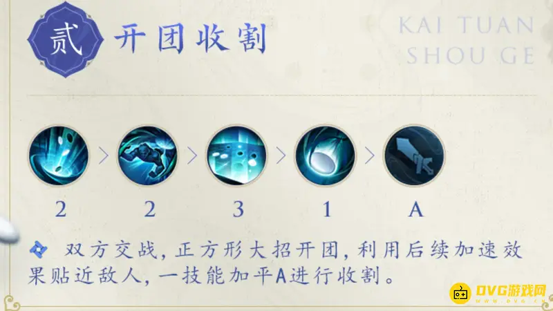 《王者荣耀》弈星玩法详解