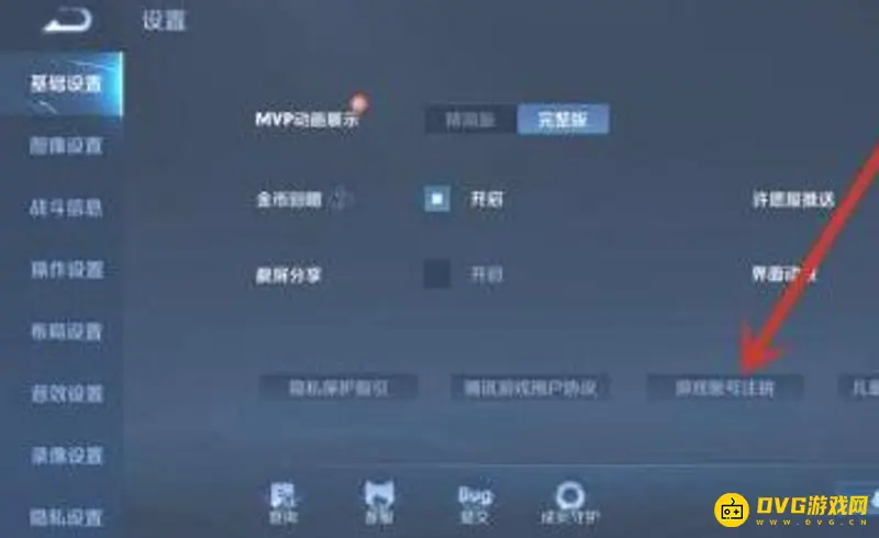 《王者荣耀》账号删除方法详解