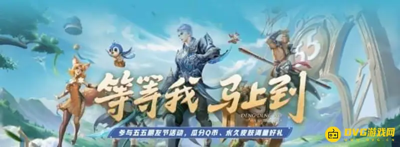 《王者荣耀》是否会跑路-官方动态与玩家关切解析