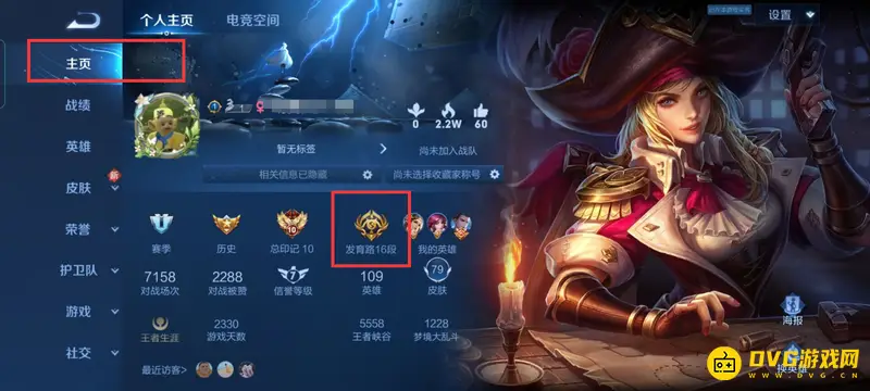 《王者荣耀》分路隐藏方法