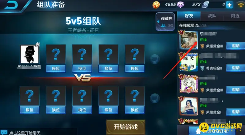 《王者荣耀》隐身状态设置攻略