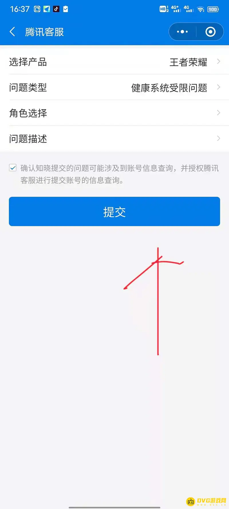 《王者荣耀》客服电话及在线客服指南