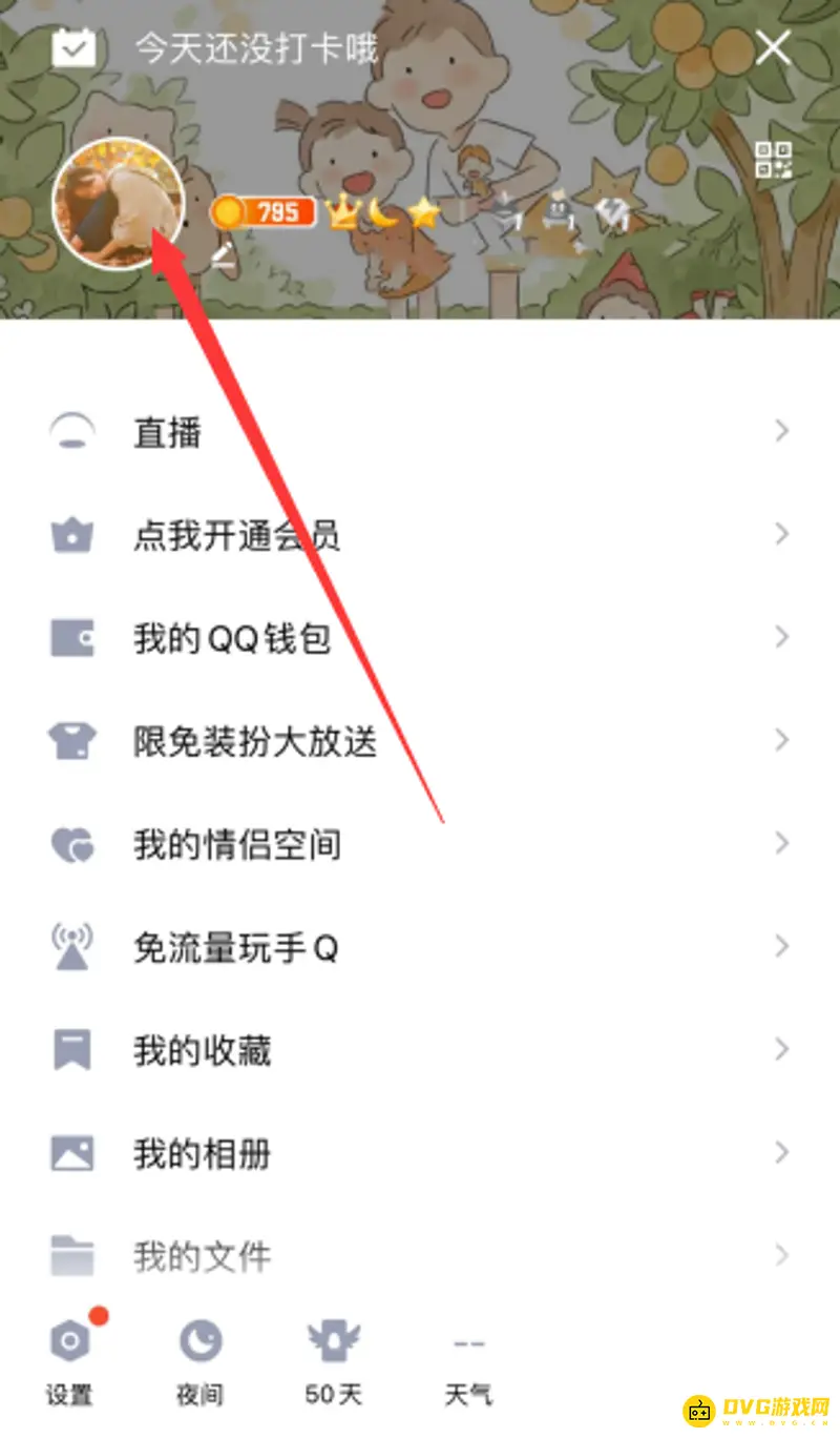 《王者荣耀》战绩qq游戏中心关闭方法详解
