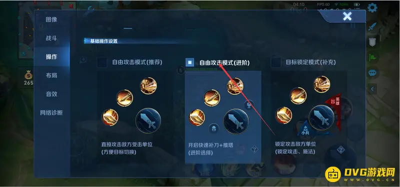 《王者荣耀》不知火舞操作设置详解