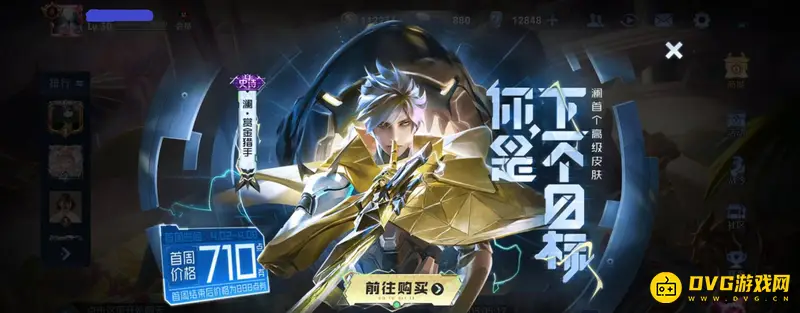 《王者荣耀》澜新皮肤赏金猎手