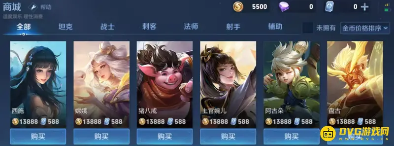 《王者荣耀》英雄价格排名详解