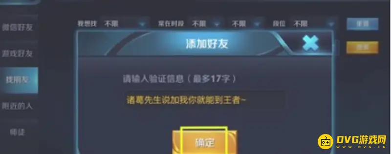 《王者荣耀》微信区与QQ区能否共玩