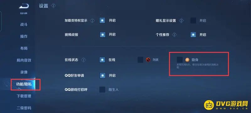《王者荣耀》s29赛季隐藏上线时间攻略