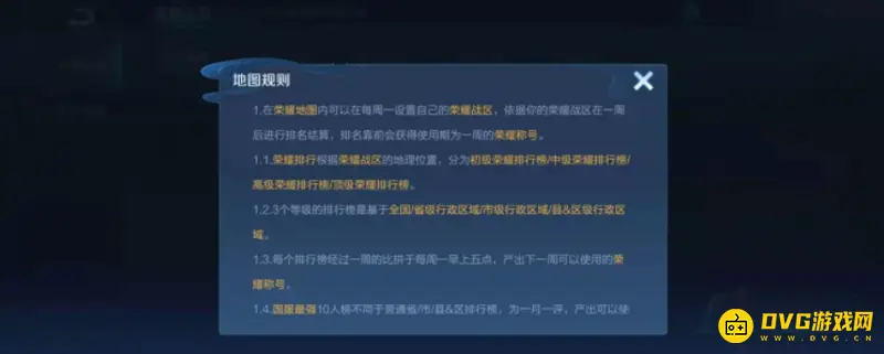 《王者荣耀》战力快速提升攻略