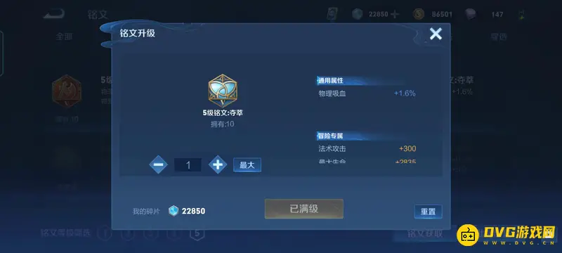 《王者荣耀》伽罗玩法详解