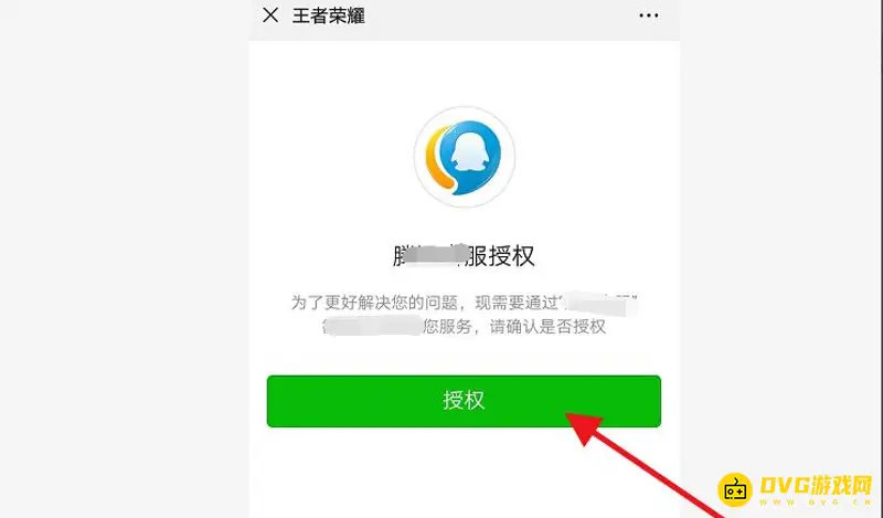 《王者荣耀》客服电话查询指南