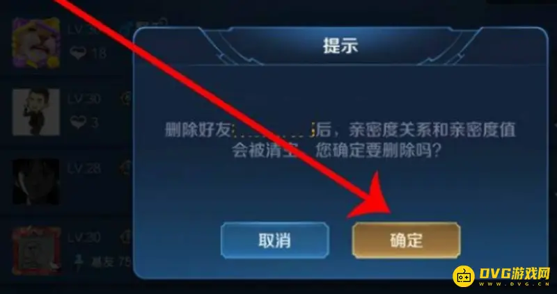 《王者荣耀》cp关系解除方法