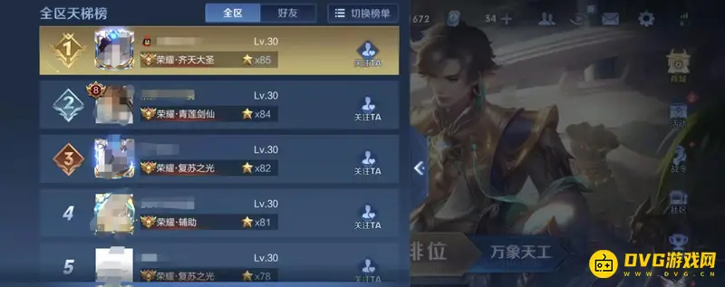 《王者荣耀》荣耀王者专属称号说明