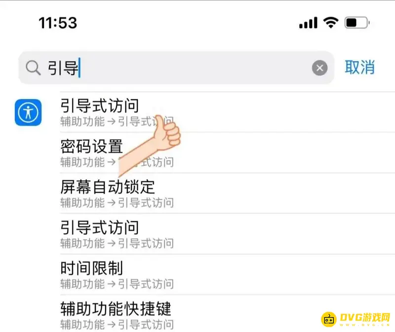 《王者荣耀》苹果手机横杠怎么消除-苹果手机横杠消除方法
