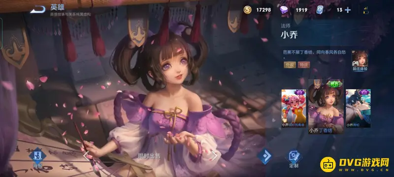 《王者荣耀》六元皮肤大全